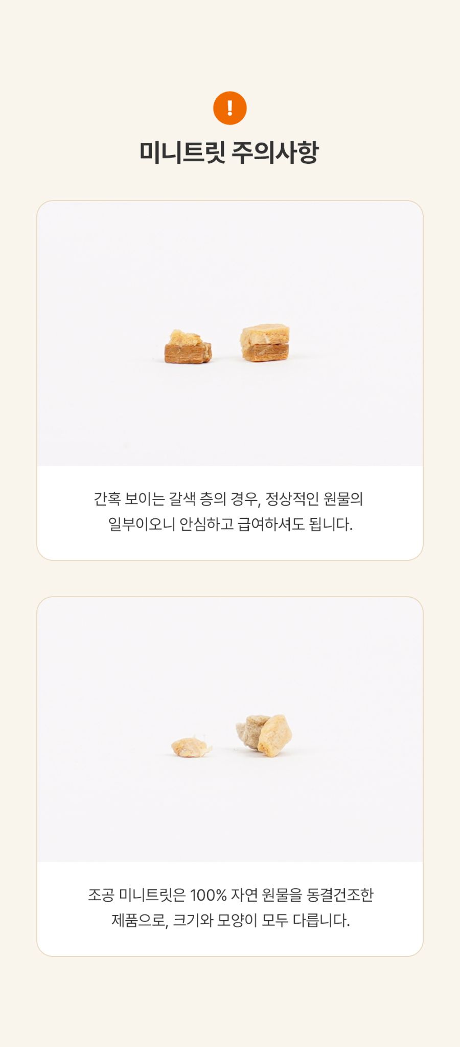 [NEW신상]조공 미니트릿 연어 75g 32번째