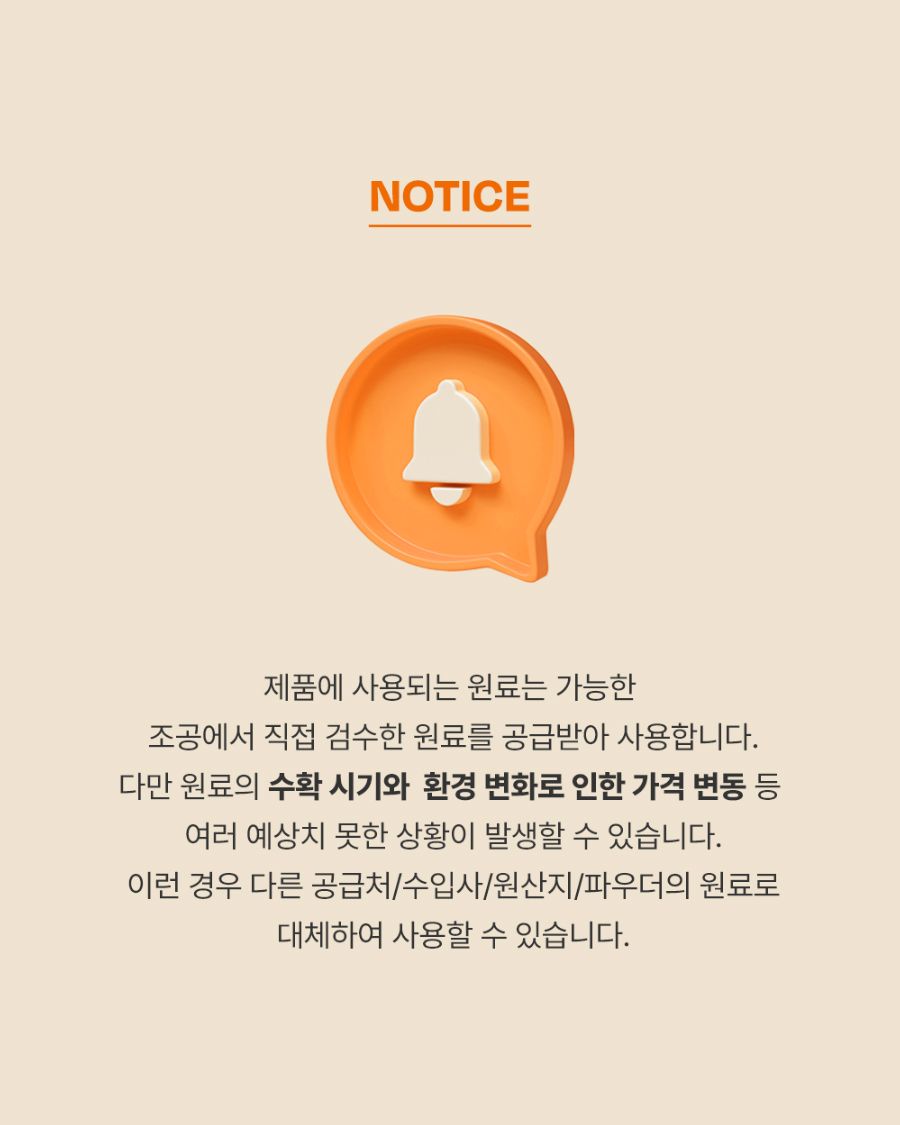 [NEW신상]조공 미니트릿 연어 75g 34번째