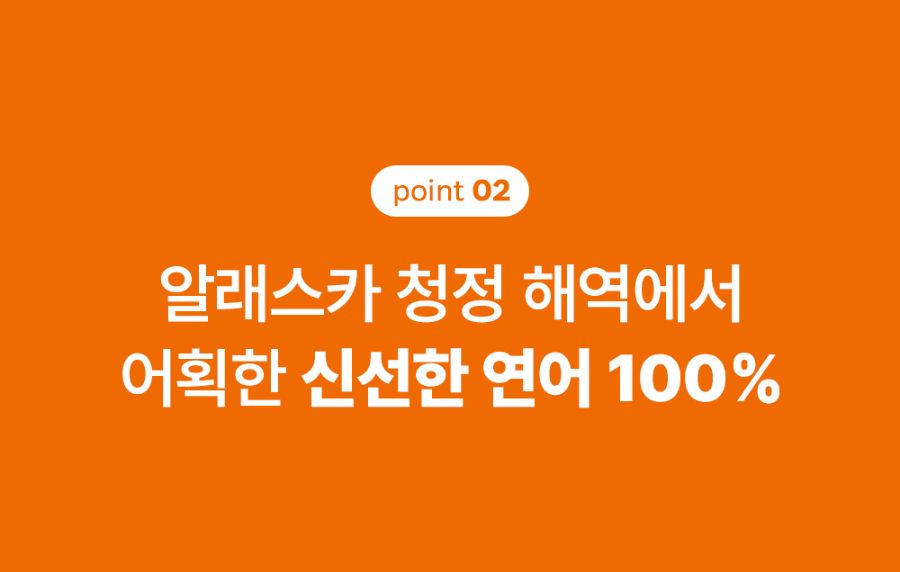 [NEW신상]조공 미니트릿 연어 75g 16번째