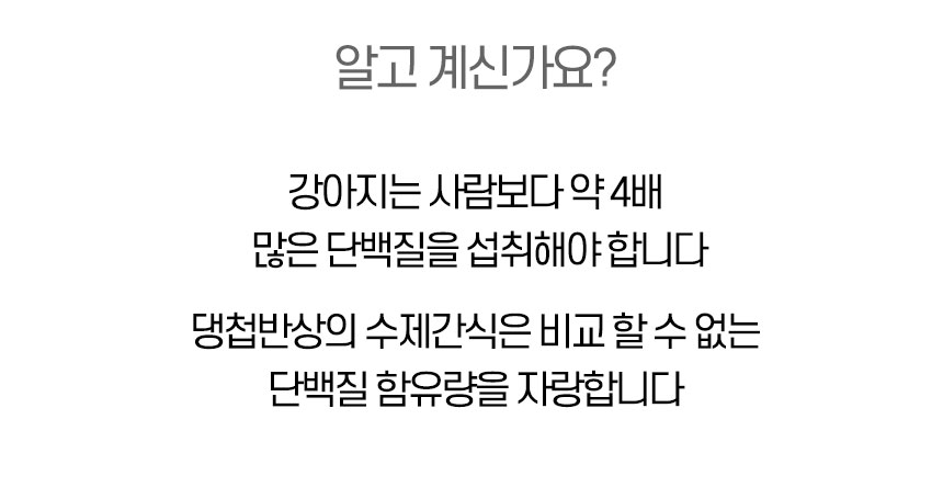 [무료배송] 댕첩반상 닭가슴살단호박말이 강아지수제간식 10번째