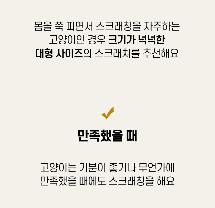 [NEW신상][무료배송] 탑펫코리아 집사야, 너도 이거 사와라 식빵 스크래쳐 8번째