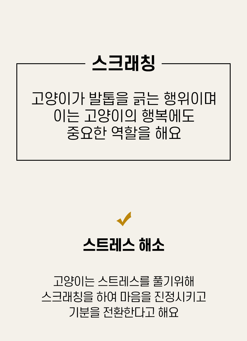 [NEW신상][무료배송] 탑펫코리아 집사야, 너도 이거 사와라 식빵 스크래쳐 4번째