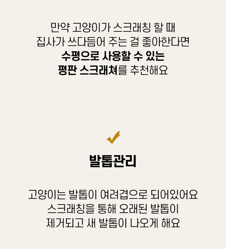 [NEW신상][무료배송] 탑펫코리아 집사야, 너도 이거 사와라 식빵 스크래쳐 10번째