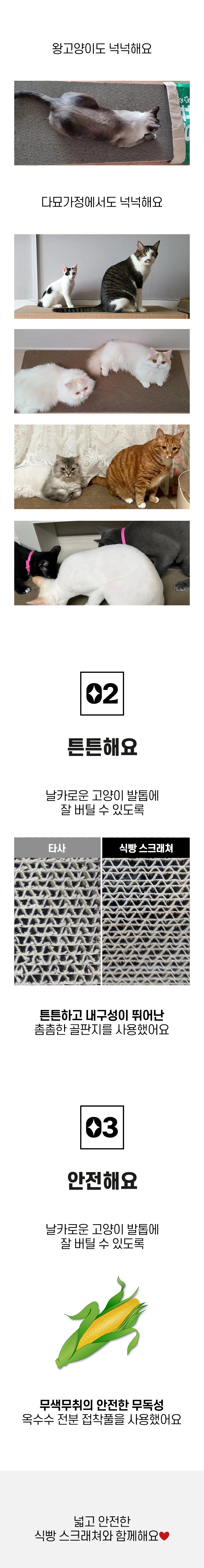[NEW신상][무료배송] 탑펫코리아 집사야, 너도 이거 사와라 식빵 스크래쳐 16번째
