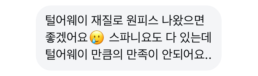 [NEW신상][무료배송] 데이일 털 안 붙는 털어웨이 원피스 43번째