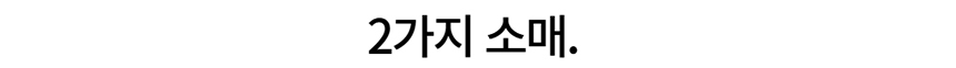 [NEW신상][무료배송] 데이일 털 안 붙는 털어웨이 원피스 66번째