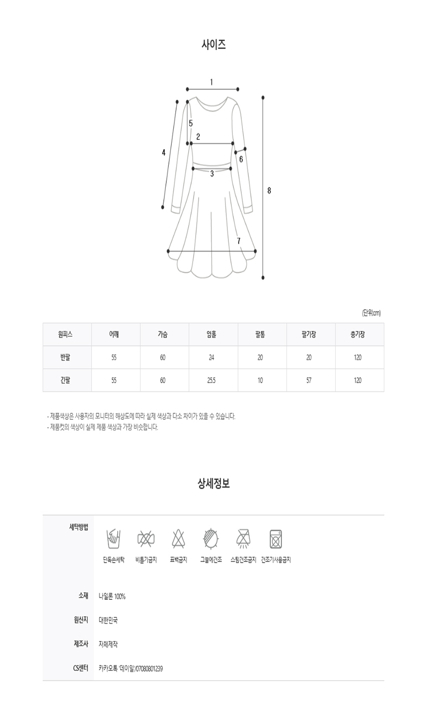 [NEW신상][무료배송] 데이일 털 안 붙는 털어웨이 원피스 78번째