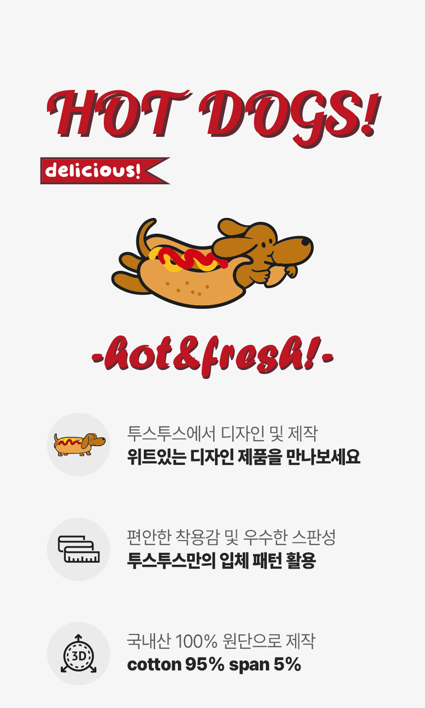 [무료배송] 투스투스 핫도그 강아지 올인원  S-2XL 1번째
