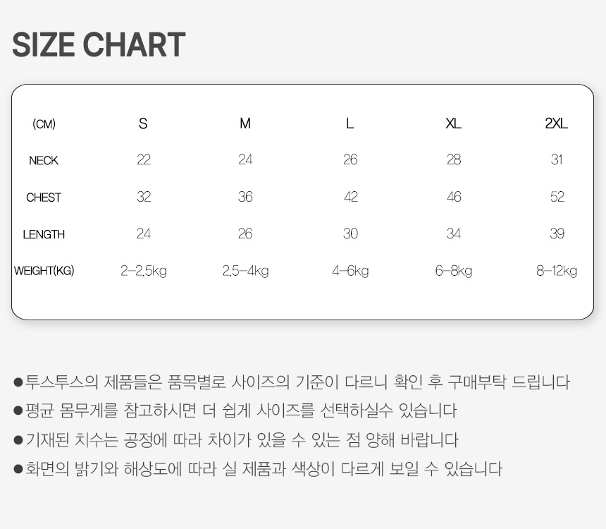 [무료배송] 투스투스 핫도그 강아지 올인원  S-2XL 5번째