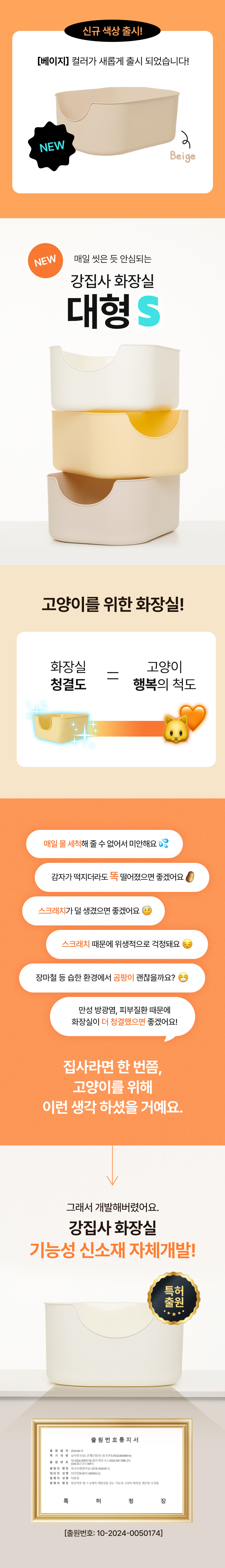 [무료배송] 강집사 대형S 화장실 아이보리/옐로우/베이지 1번째