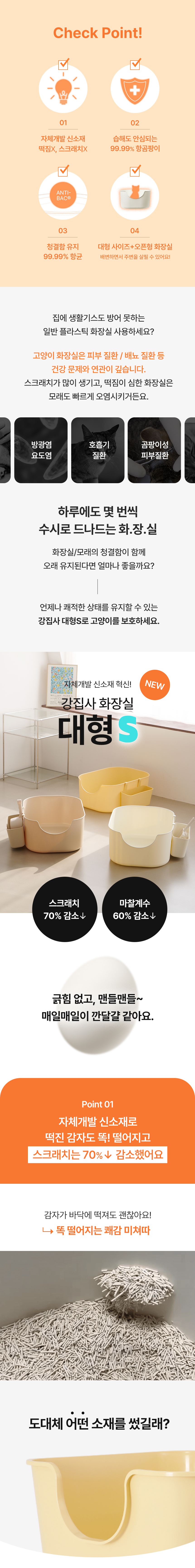[무료배송] 강집사 대형S 화장실 아이보리/옐로우/베이지 2번째