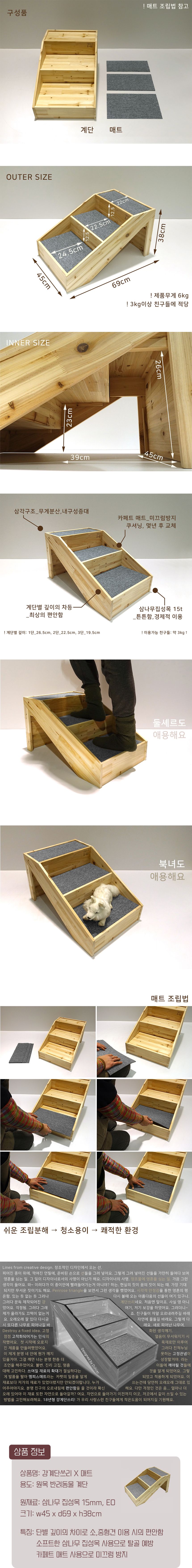 [무료배송] 라뜰리에드보아 걍계단쓰리 매트 3단 원목 스텝 4번째
