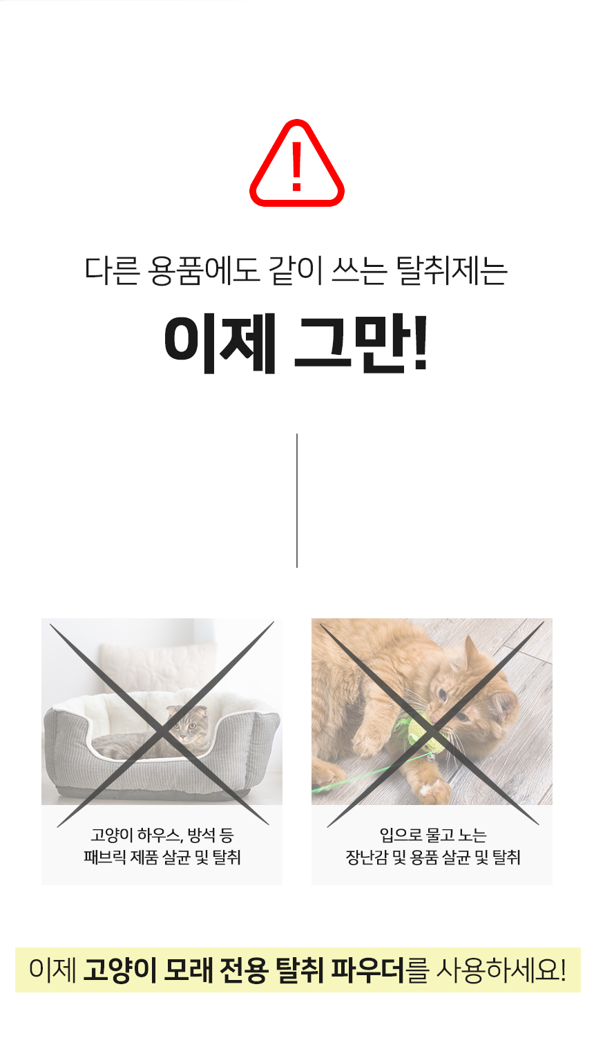 [무료배송] 뽀시래기 모래 탈취제 500g 2번째