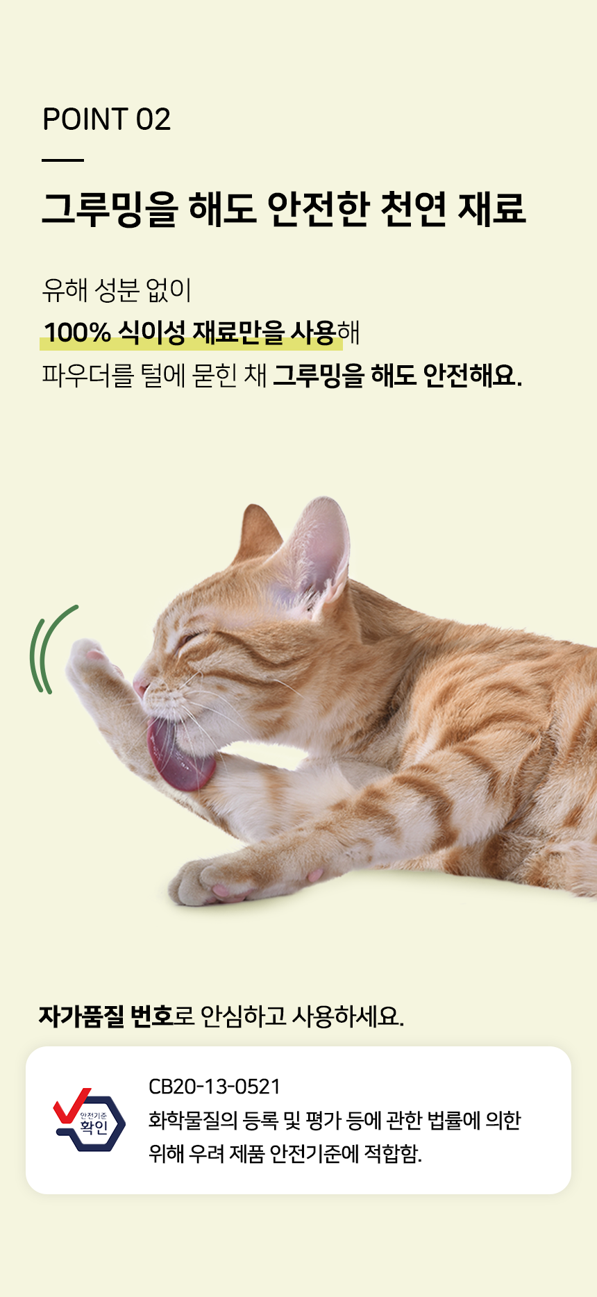 [무료배송] 뽀시래기 모래 탈취제 500g 8번째