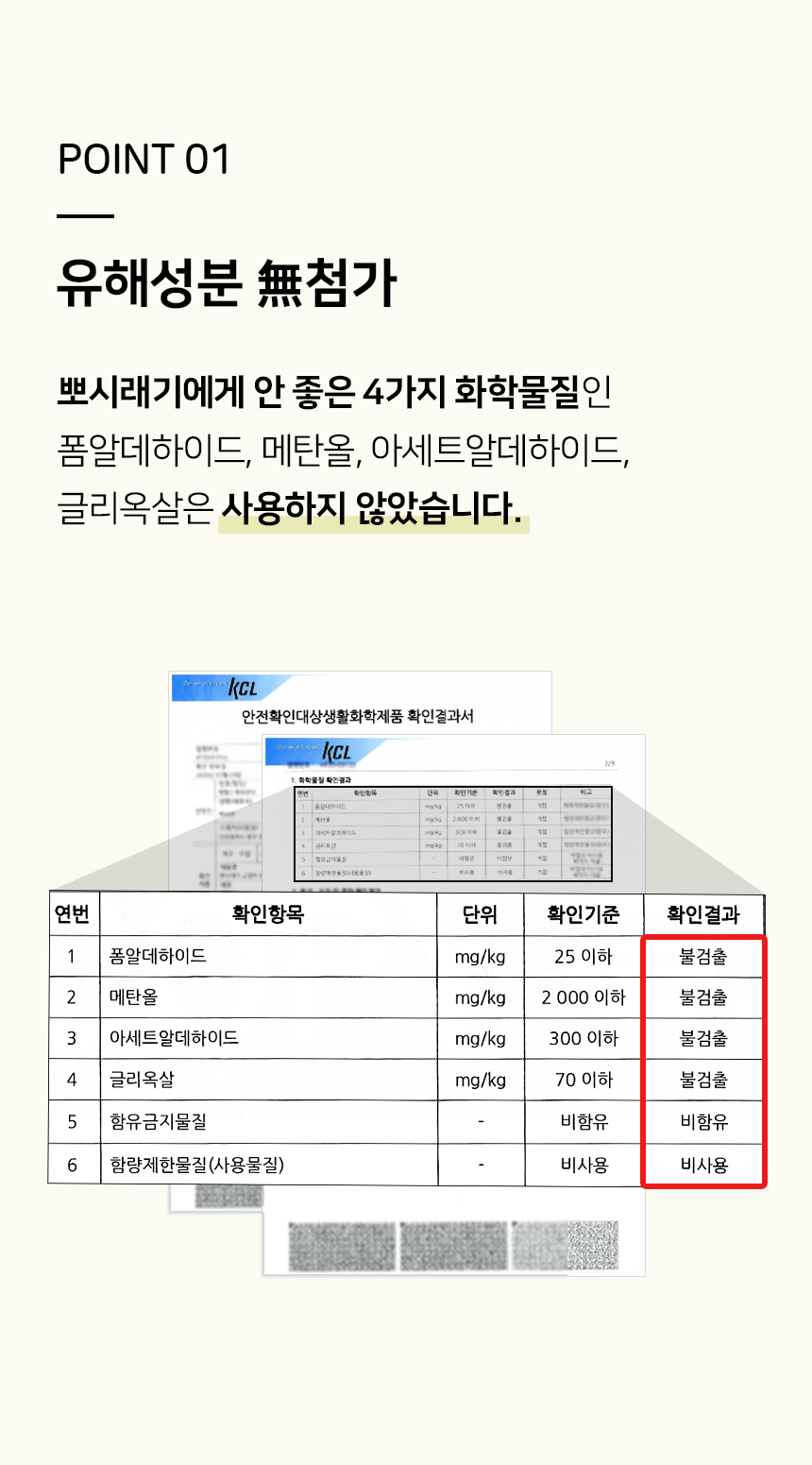 [무료배송] 뽀시래기 모래 탈취제 500g 7번째