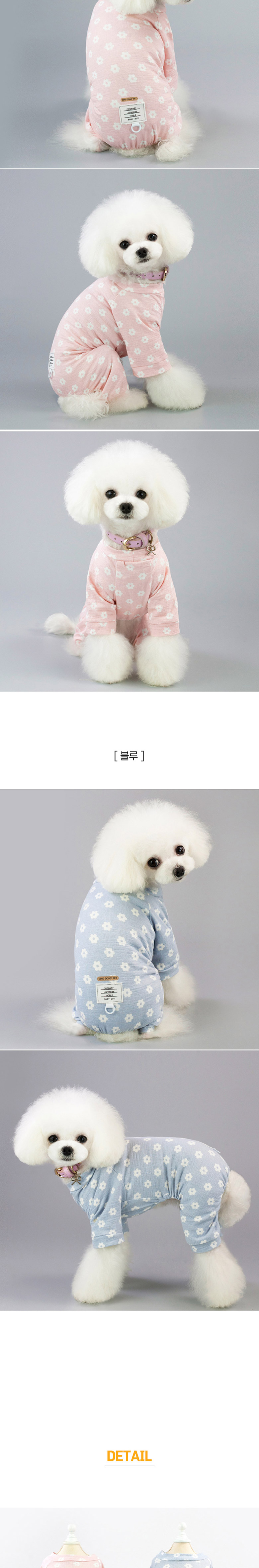 [무료배송] 딩동펫 강아지옷 플라워 올인원 핑크/블루 S-2XL 2번째