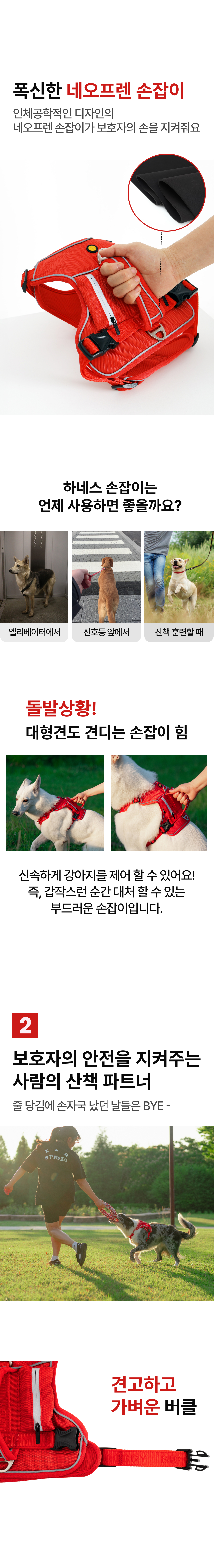 [NEW신상][무료배송] 큰강아지 빅네스 앞섬방지 하네스 가슴줄 H형 (M-XL) 13번째
