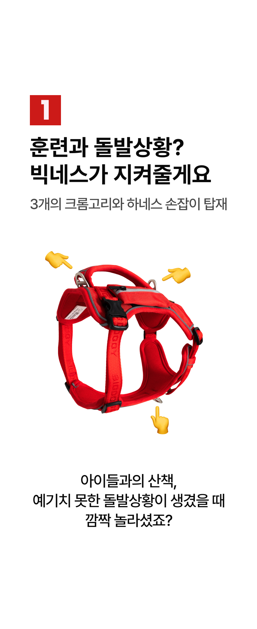[NEW신상][무료배송] 큰강아지 빅네스 앞섬방지 하네스 가슴줄 H형 (M-XL) 7번째