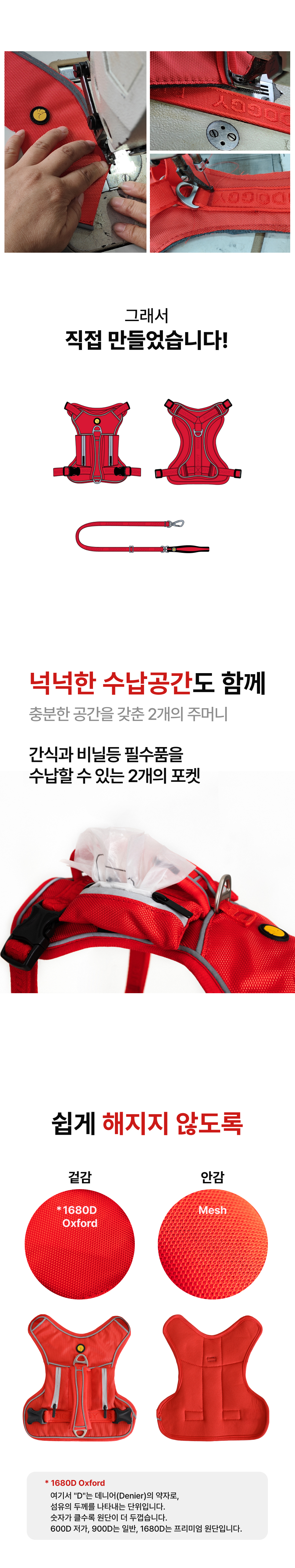 [NEW신상][무료배송] 큰강아지 빅네스 앞섬방지 하네스 가슴줄 H형 (M-XL) 17번째