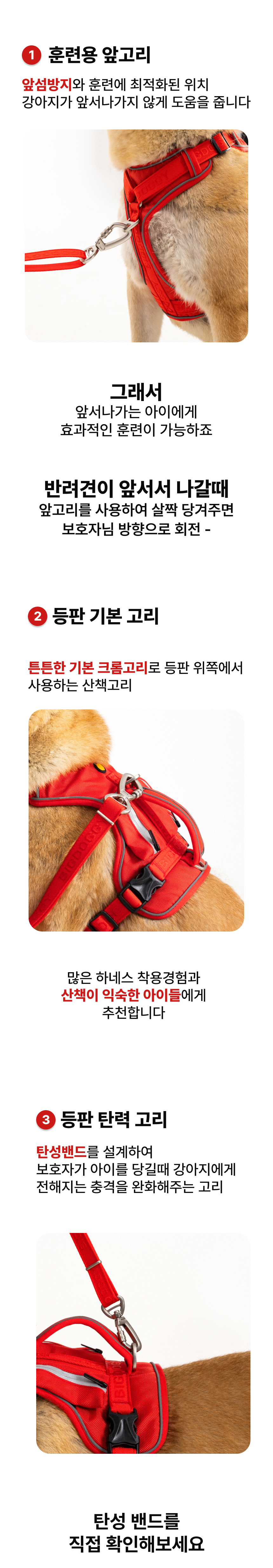 [NEW신상][무료배송] 큰강아지 빅네스 앞섬방지 하네스 가슴줄 H형 (M-XL) 11번째