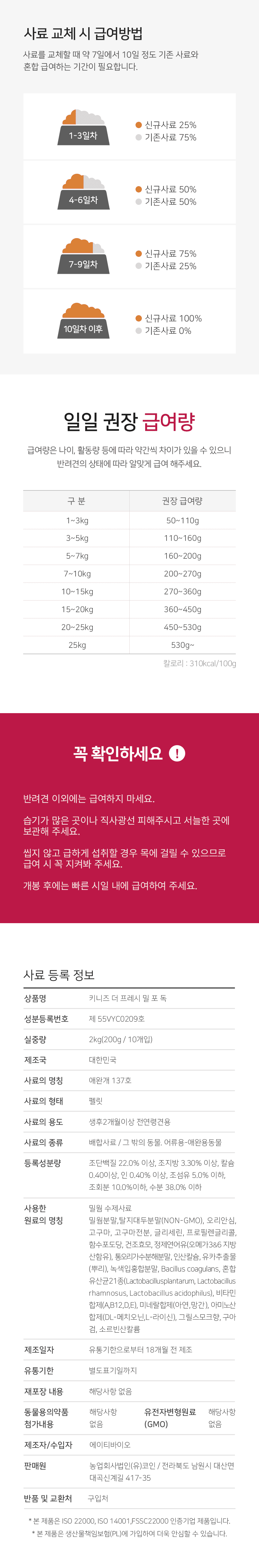 [무료배송] 견우직냥 키니즈 더 프레시 밀 포 독 200g 5번째