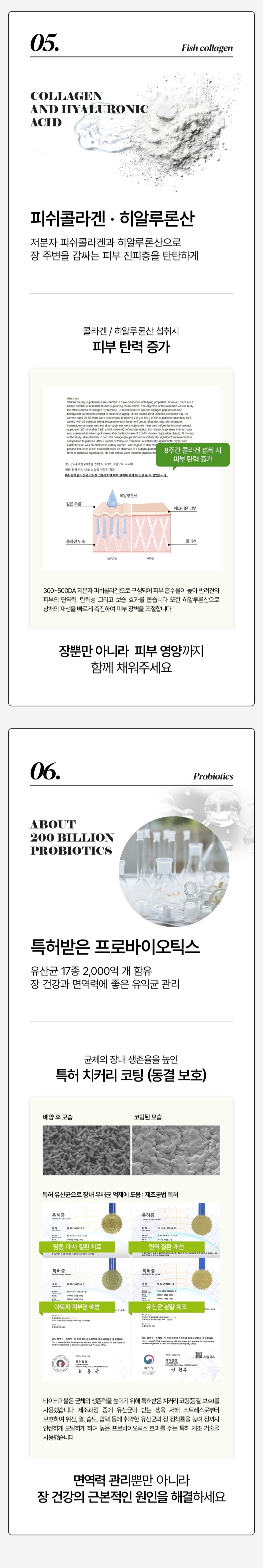 [NEW신상][무료배송] 동국제약 바이테이블 잇 장 건강 영양제 80g 5번째