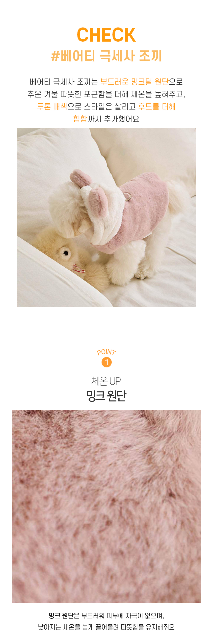 [무료배송] 개과천선 베어티 극세사 조끼 4번째