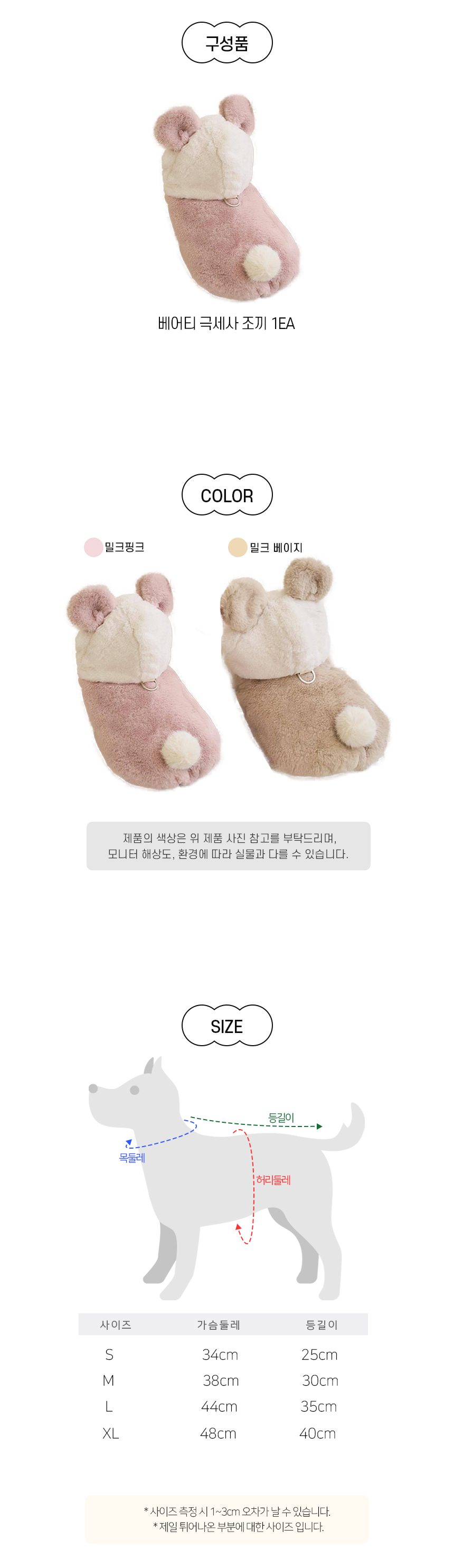 [무료배송] 개과천선 베어티 극세사 조끼 6번째