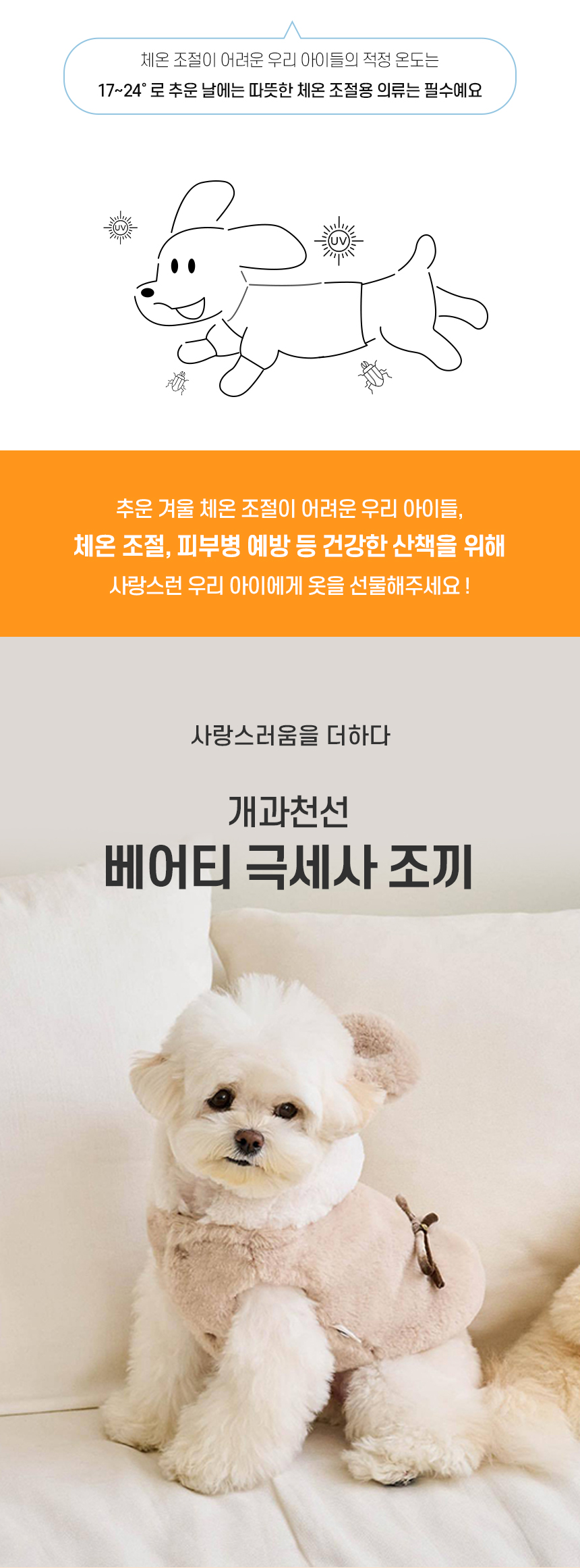 [X-MAS특가][무료배송] 개과천선 베어티 극세사 조끼 2번째