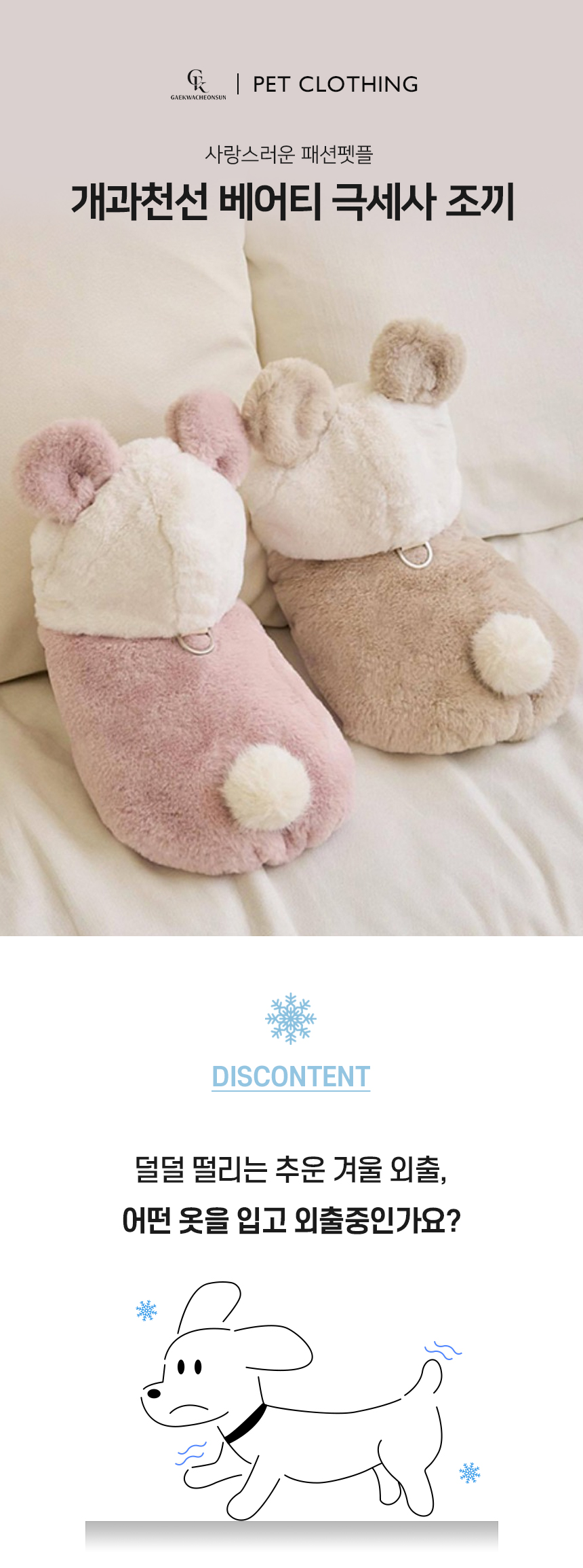 [X-MAS특가][무료배송] 개과천선 베어티 극세사 조끼 1번째