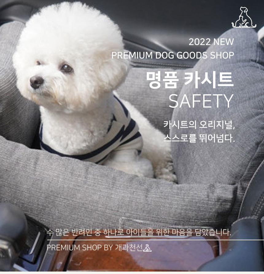 [NEW신상][무료배송] 개과천선 독 다견용 범퍼 카시트 (베이지/그레이) 1번째