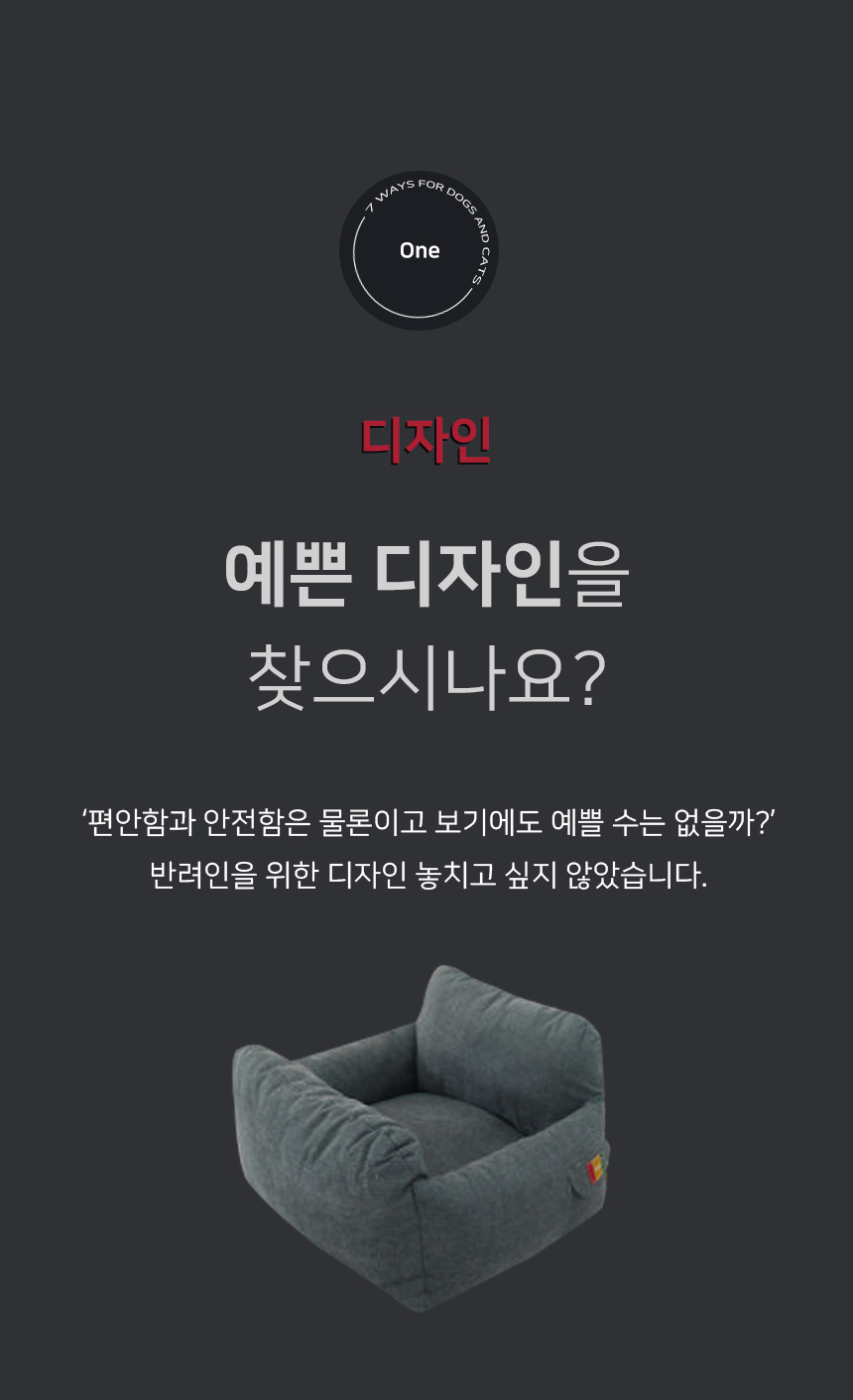 [NEW신상][무료배송] 개과천선 독 다견용 범퍼 카시트 (베이지/그레이) 13번째