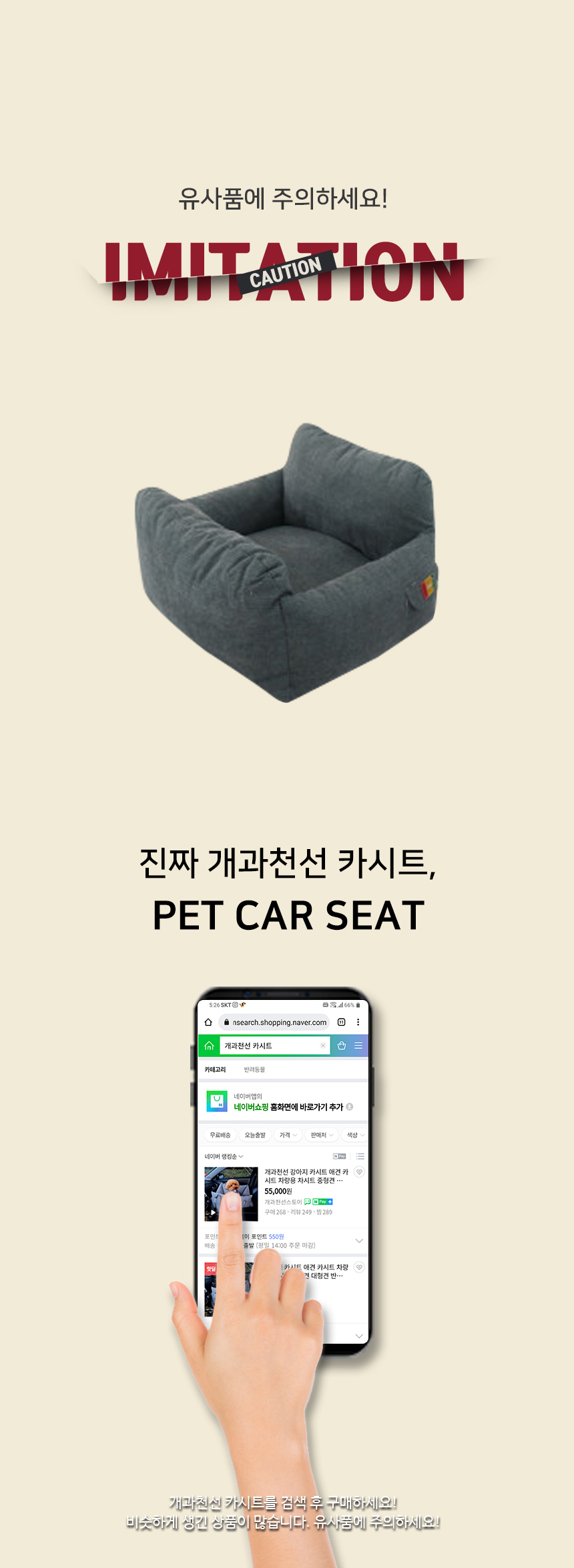 [NEW신상][무료배송] 개과천선 독 다견용 범퍼 카시트 (베이지/그레이) 5번째
