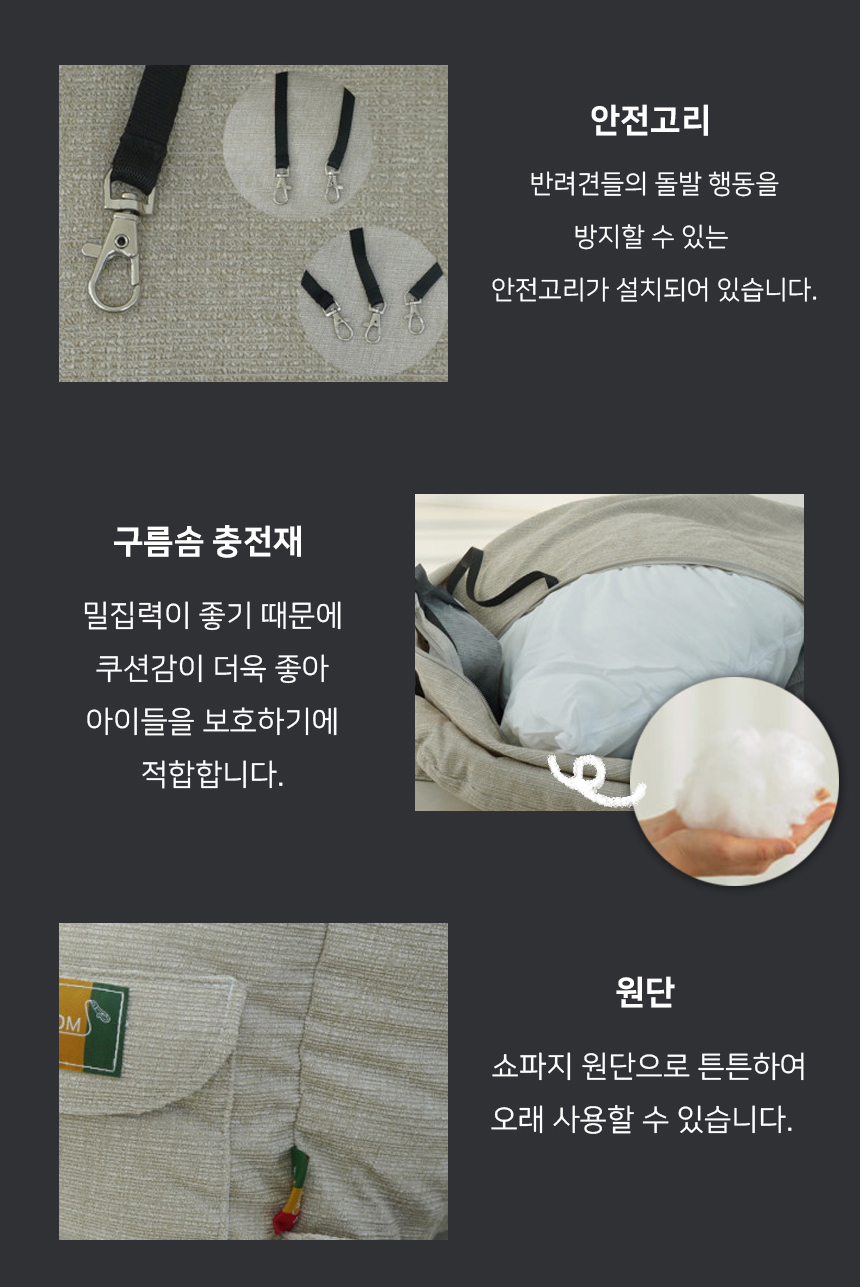 [NEW신상][무료배송] 개과천선 독 다견용 범퍼 카시트 (베이지/그레이) 17번째