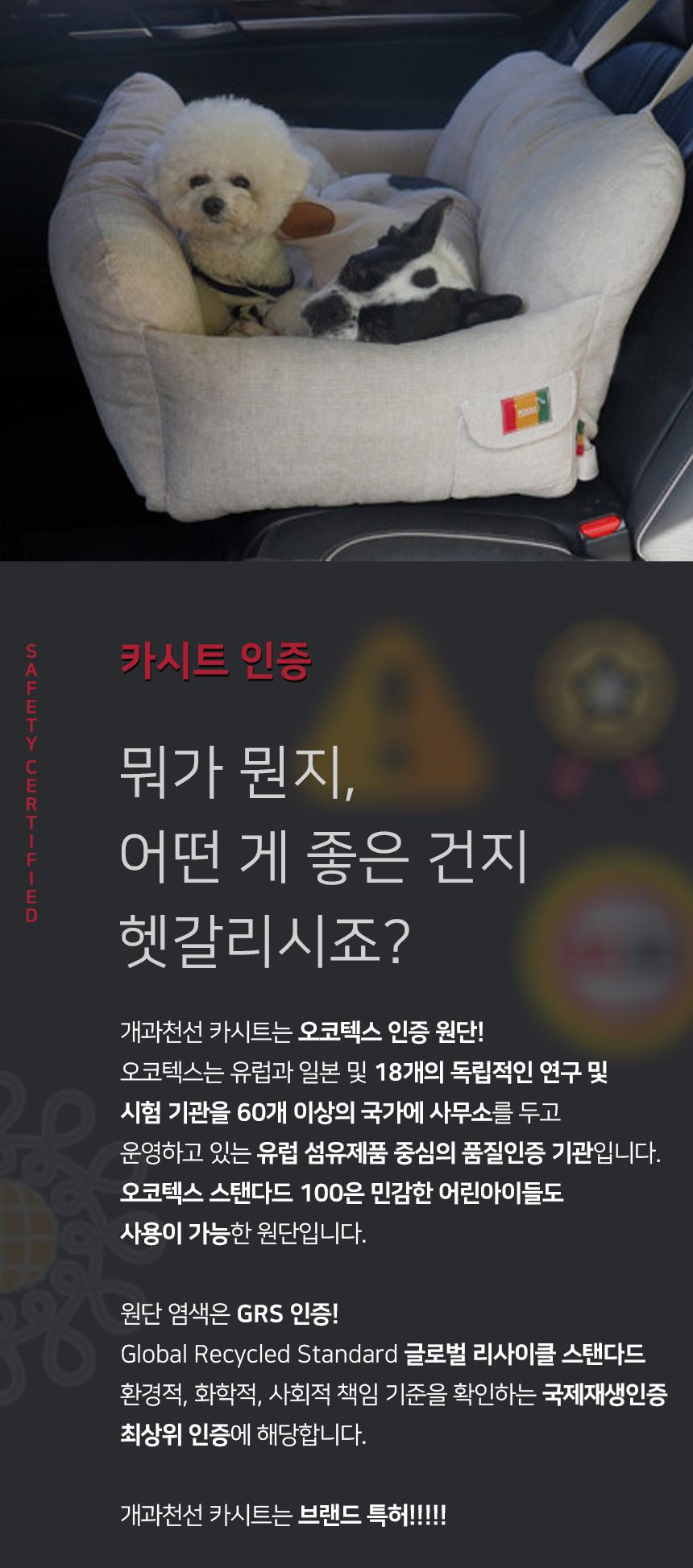[NEW신상][무료배송] 개과천선 독 다견용 범퍼 카시트 (베이지/그레이) 7번째