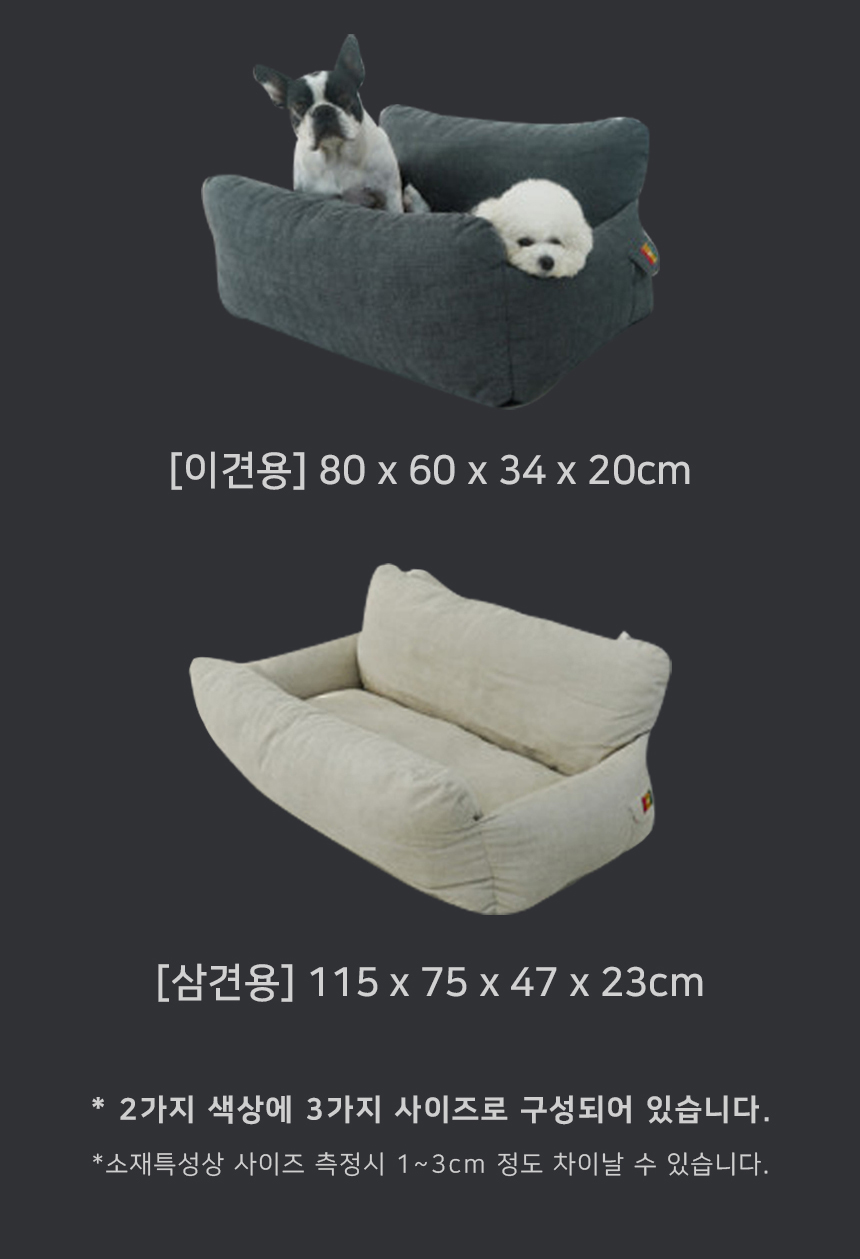 [NEW신상][무료배송] 개과천선 독 다견용 범퍼 카시트 (베이지/그레이) 19번째