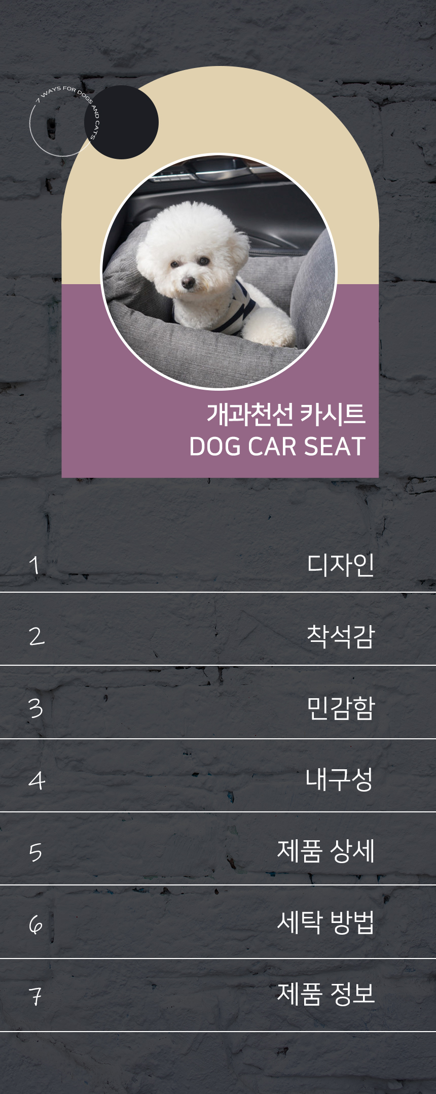 [NEW신상][무료배송] 개과천선 독 다견용 범퍼 카시트 (베이지/그레이) 12번째