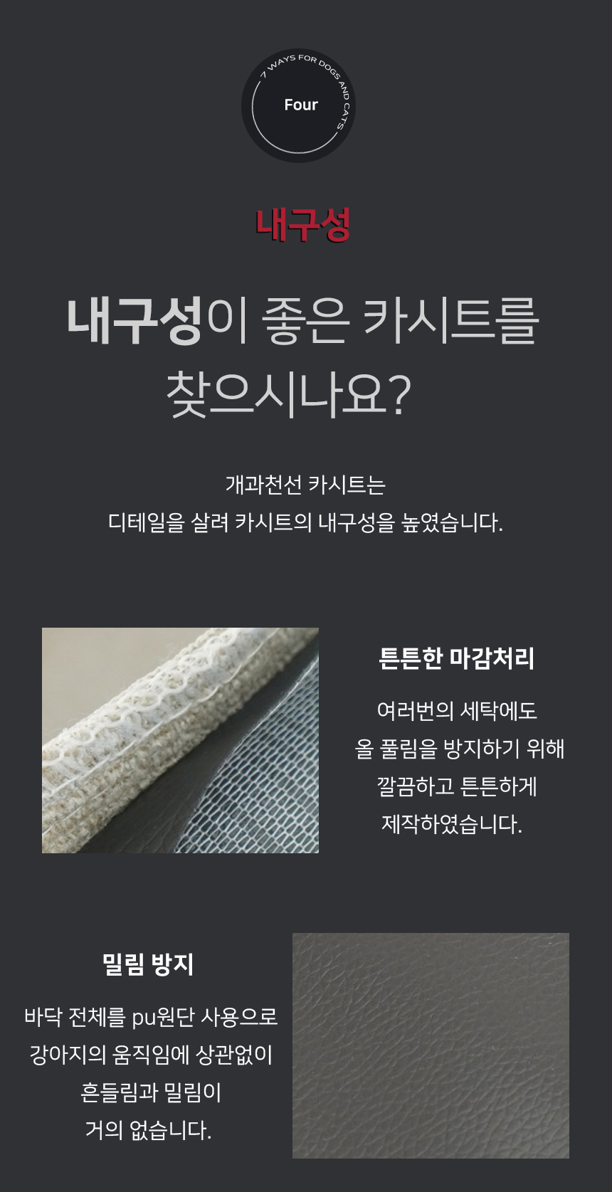 [NEW신상][무료배송] 개과천선 독 다견용 범퍼 카시트 (베이지/그레이) 16번째