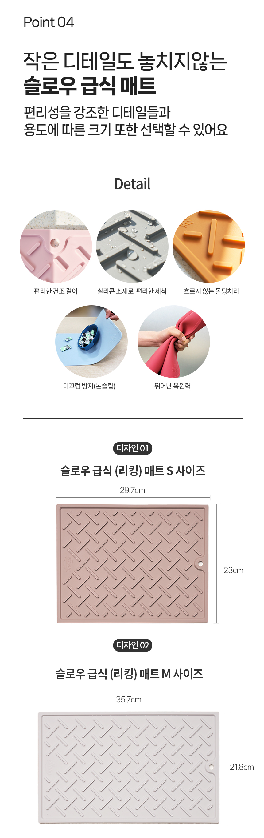 [무료배송] 올웨이즈올펫 급체방지 실리콘 매트 M 15종 8번째