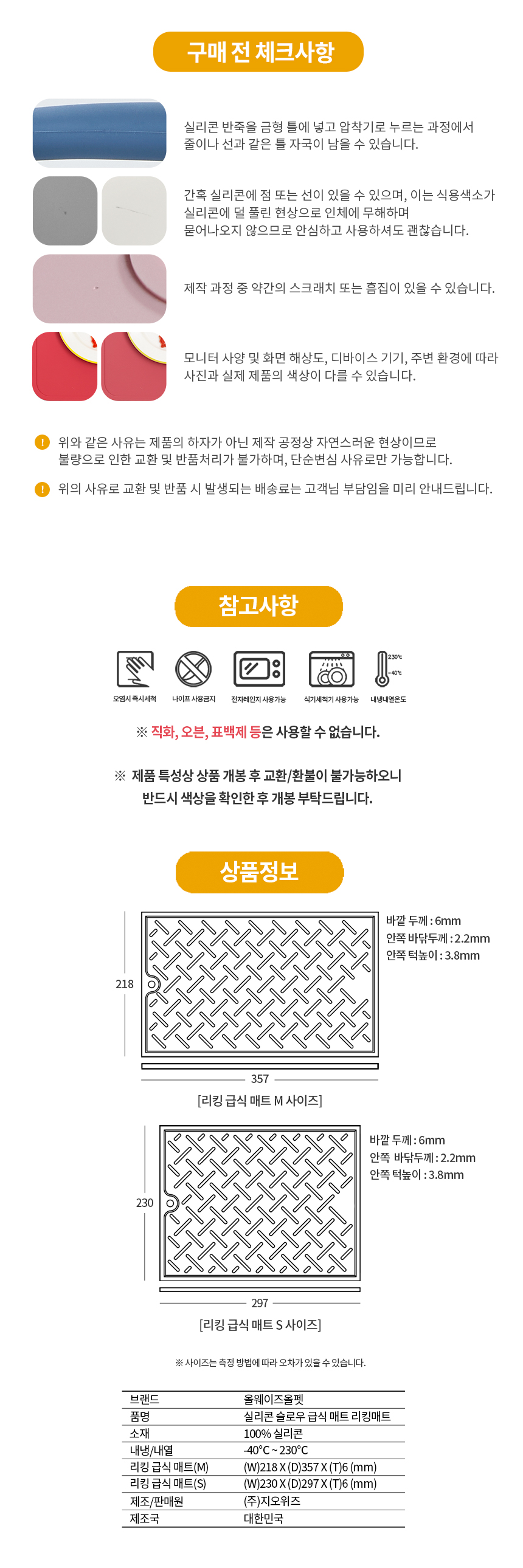 [무료배송] 올웨이즈올펫 급체방지 실리콘 매트 M 15종 10번째