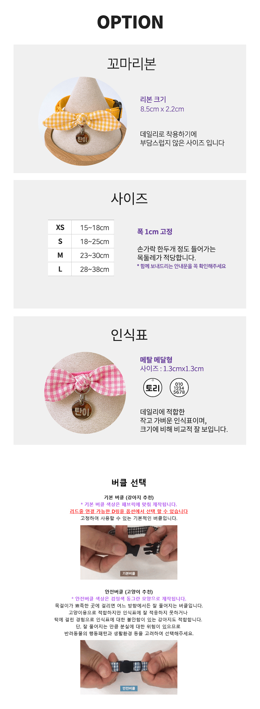 [무료배송] 레인보우스토리 꼬마리본 인식표 15컬러 4번째