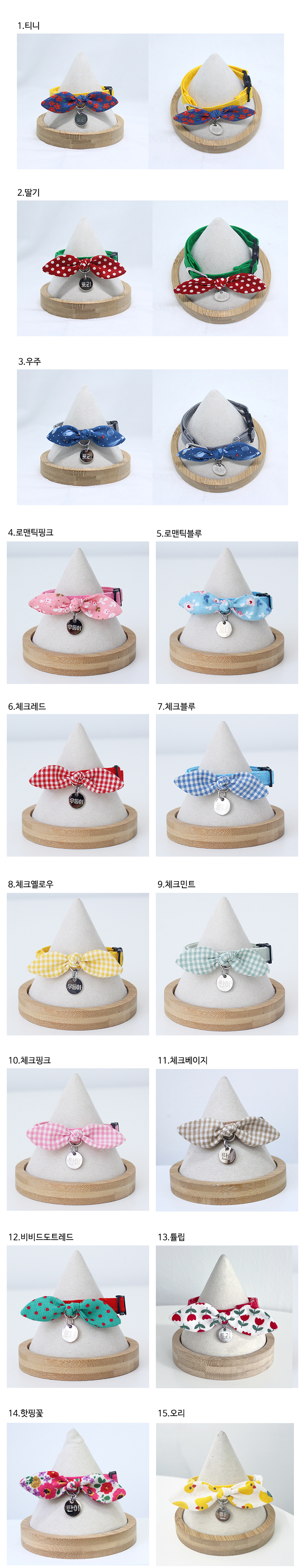 [무료배송] 레인보우스토리 꼬마리본 인식표 15컬러 3번째