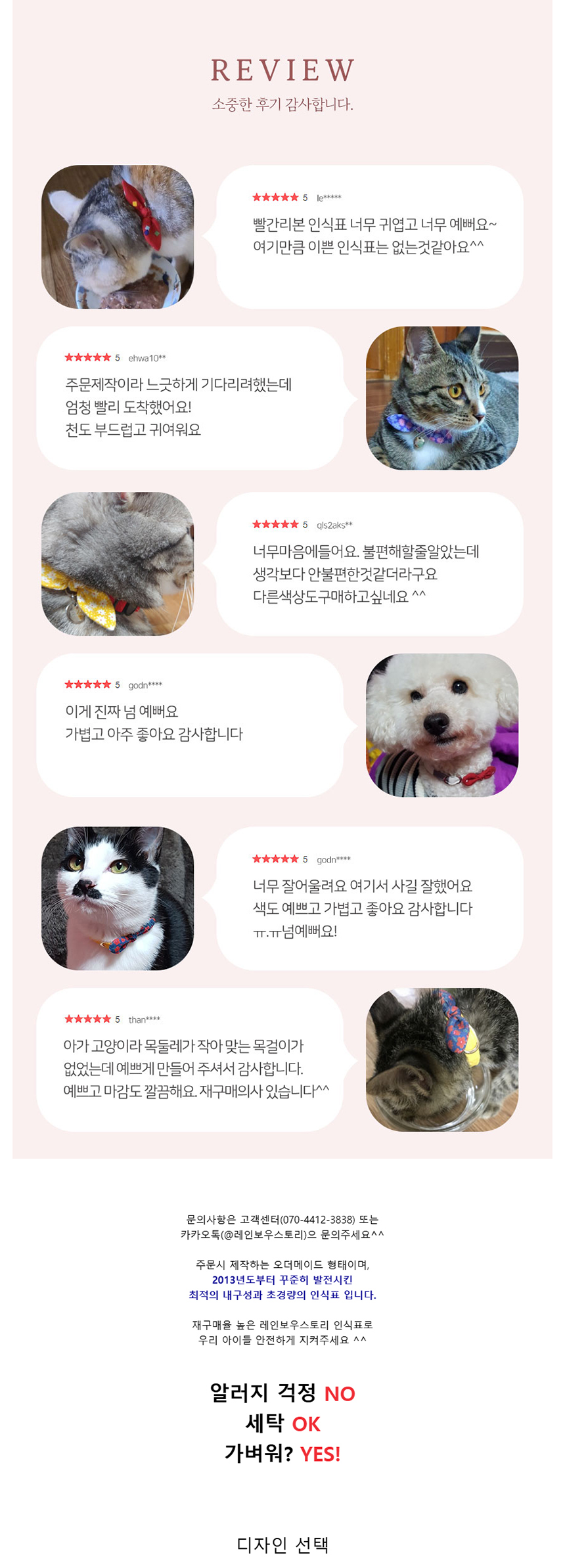 [무료배송] 레인보우스토리 꼬마리본 인식표 15컬러 2번째