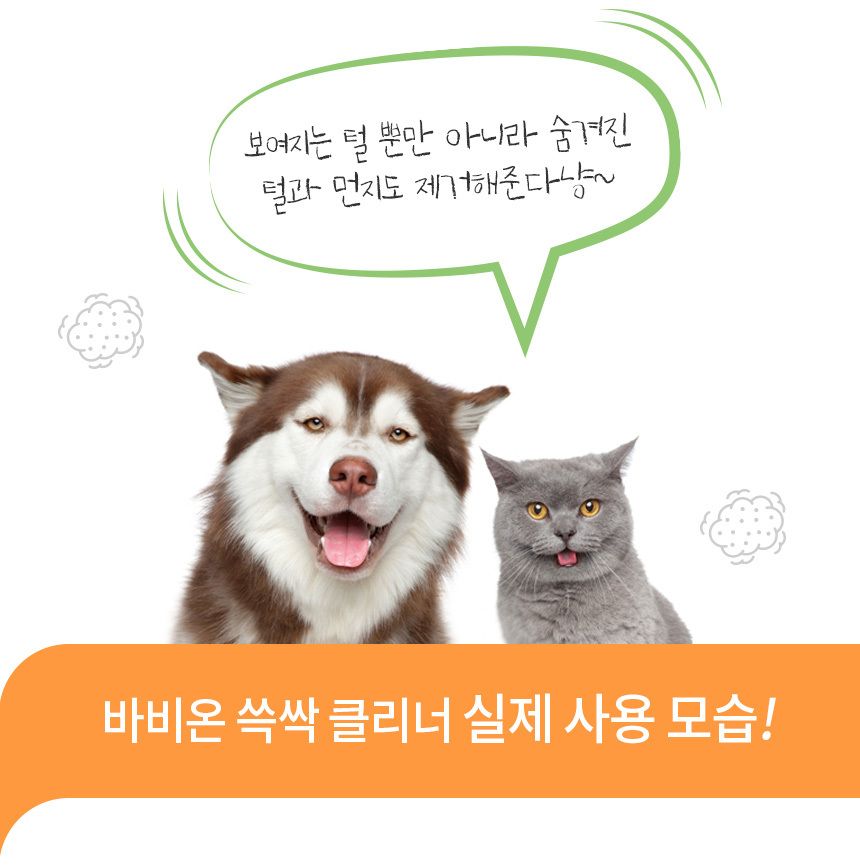 바비온 쓱싹 이지 클리너 Roll-S069R 16번째