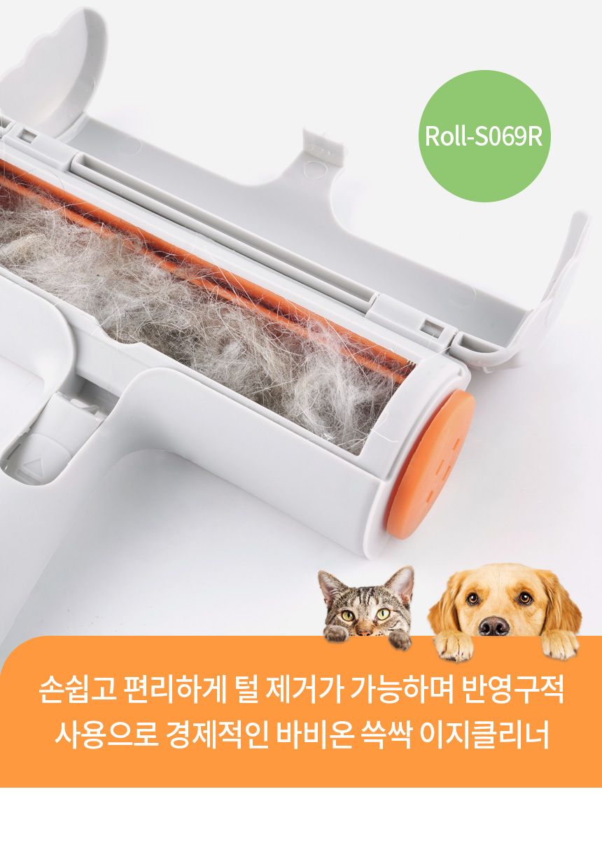 바비온 쓱싹 이지 클리너 Roll-S069R 6번째