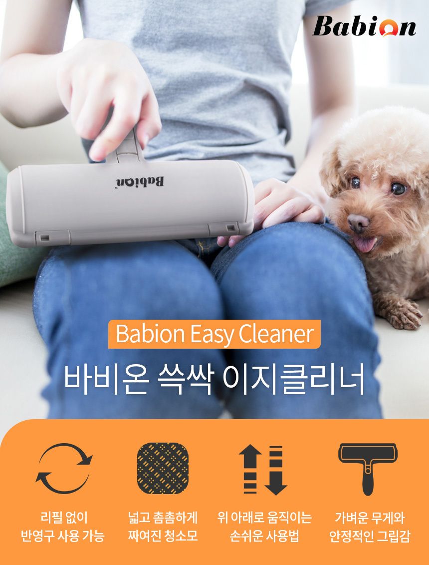 바비온 쓱싹 이지 클리너 Roll-S069R 2번째
