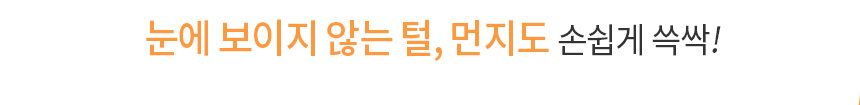바비온 쓱싹 이지 클리너 Roll-S069R 19번째
