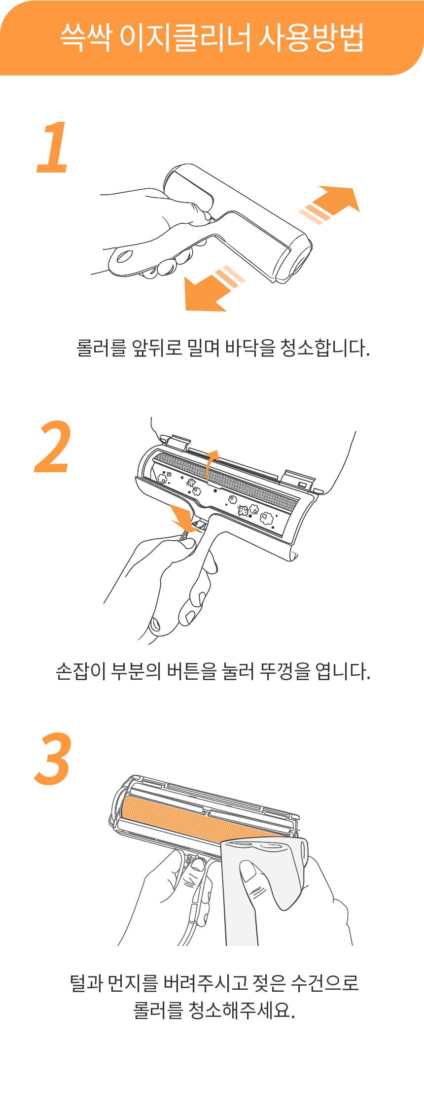 바비온 쓱싹 이지 클리너 Roll-S069R 21번째