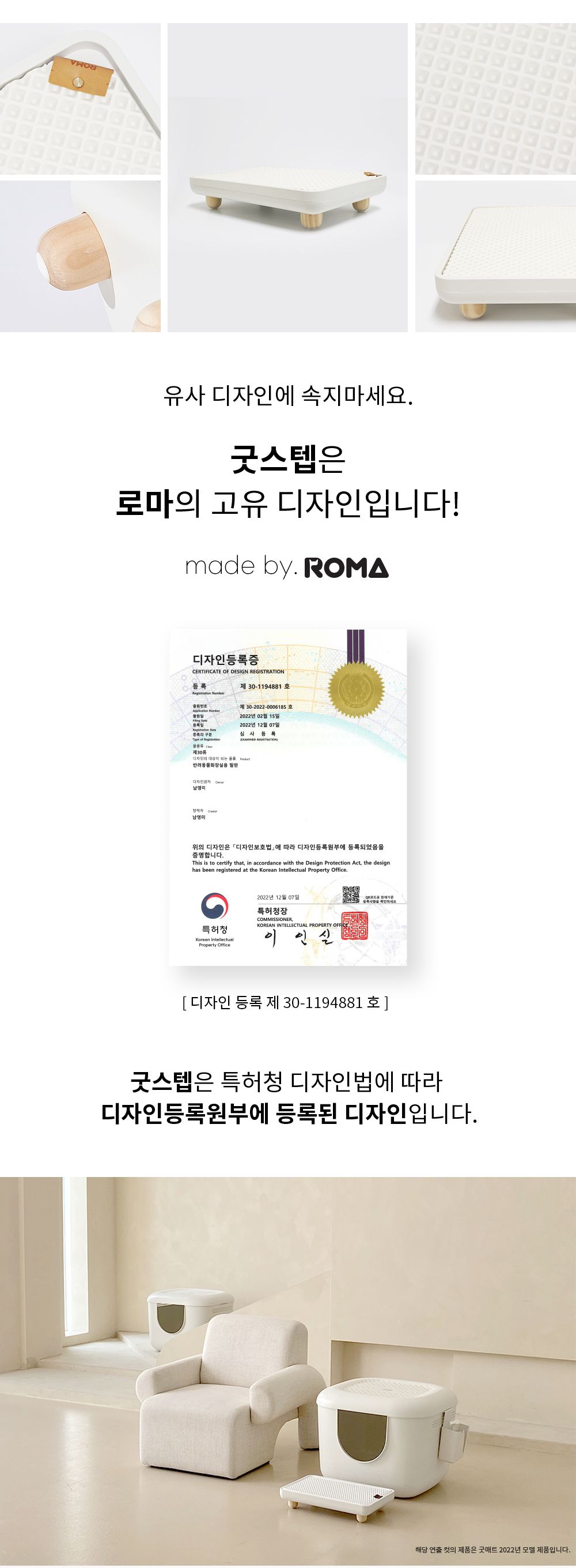 [NEW신상]로마 굿스텝 고양이 전용 스텝 발판 매트 7번째