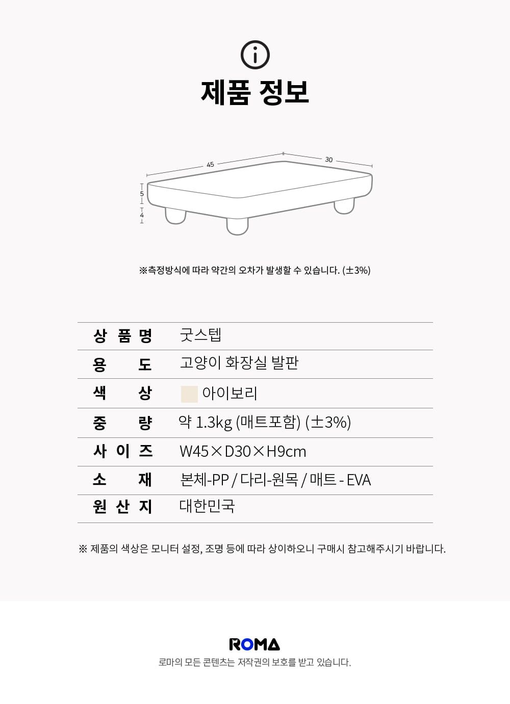 [NEW신상]로마 굿스텝 고양이 전용 스텝 발판 매트 8번째